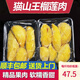 鹿凌青【順豐上門】貓山王榴蓮肉樹熟純?nèi)鉄o殼應(yīng)季甜糯孕婦水果批發(fā)冷凍 樹熟果王+順豐閃電發(fā)貨 4斤【香甜軟糯】