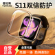 圖拉斯【發(fā)布會(huì)新品s11 防刮耐摔】適用蘋果手表s11保護(hù)殼apple watch s10手表殼膜一體 【S11/S10】46mm