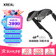 XREAL Air 2 Ultra 智能AR眼鏡 6DoF空間懸停 適用AR開發(fā)者 52°FOV 三檔電致變色 385英寸巨幕非VR眼鏡