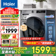 海爾（Haier）滾筒洗衣機全自動(dòng)超薄平嵌10KG大容量一級能效變頻mate29s升級款國家補貼20%以舊換新【初色系列】 【超薄洗烘】20年防生銹+六維減震+1:1洗凈比