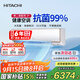 日立（HITACHI）白熊君GH 3匹新2級(jí)能效28-48㎡制冷面積變頻冷暖空調(diào)掛機(jī)國(guó)家補(bǔ)貼大循環(huán)風(fēng)量RAK/C-GH30PHAPC