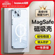 倍思【冰晶不發(fā)黃丨冰透散熱】適用iPhone15plus手機殼蘋果15plus保護套磁吸殼超薄Magsaf充電防摔全包
