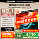 東芝小芝士Z600NF PRO 音畫雙芯Mini LED 火箭炮音響 144Hz 4K超清 智能電視機 以舊換新 家電國家補貼 65英寸 65Z600NF PRO