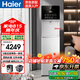 海爾（Haier）凈水器開水器RO直飲加熱凈飲一體機(jī)即熱式飲水機(jī)家用辦公室立式凈飲一體機(jī)HJRZ75A-L  