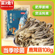 稻稻熊鹿茸菇108g 不熏不染原色無(wú)硫山珍菌菇干貨 炒菜煲湯火鍋食材