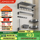 九牧（JOMOO）衛生間置物架毛巾架免打孔浴室掛件套裝槍灰新品7件套9394037-P01