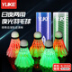 羽克發(fā)光羽毛球夜晚專(zhuān)用夜光羽毛球防風(fēng)帶燈鵝毛球室外耐打熒光尼龍球 鵝毛球三個(gè)裝-混燈】發(fā)光鵝毛羽毛球 1筒