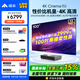 峰米【全國補貼15%】4K Cinema Pro 高亮版激光電視客廳臥室投影機投影儀家庭影院【4K超高清】