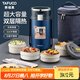 泰福高（TAFUCO）保溫飯盒316不銹鋼提鍋四層男士超長(zhǎng)保溫桶食品級(jí)2.5L紳士藍(lán)T0287