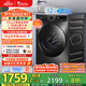 小天鵝（LittleSwan）滾筒洗衣機全自動(dòng)家用 帶烘干洗烘一體【TD120V098WDT】 12公斤 超薄 家電國家補貼20% 以舊換新