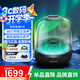 哈曼卡頓琉璃4代 四代藍(lán)牙音響 Aura Studio 4 家用桌面音箱360度環(huán)繞立體聲 哈曼卡頓琉璃4 重低音 琉璃四黑色（底座套餐）