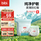 bibi純凈星球嬰兒拉拉褲XXXL24(18-20kg)超柔干爽透氣夜用安睡成長(cháng)褲【品牌直供 安心品質(zhì)】