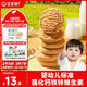 寶寶饞了嬰幼兒核桃餅干寶寶兒童零食無(wú)添加食鹽餅干1-2歲強化鈣營(yíng)養65g