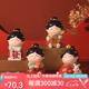 如果（Roogo）古風國潮治愈系小擺件創(chuàng)意裝飾品辦公桌面可愛仕女送女生生日禮物 唐小圓送福4個一套送禮袋
