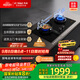 方太燃氣灶天然氣 家用臺嵌兩用 5.2kW*猛火雙灶煤氣灶 防干燒01-THK21B 政府補貼20%