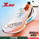 特步（XTEP）跑步鞋男鞋子夏季新款運動(dòng)鞋時(shí)尚潮流網(wǎng)面鞋舒適休閑輕便透氣跑鞋 致輕8.0max/杏黃色/一體飛織 42 【內長(cháng)265mm】