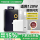掌之友適用vivo/iQOO120w充電器 x100spro200W超級閃充 vivoX90/iqoo12/11/10/neo8快充頭type-c線(xiàn)充套裝 氮化鎵GaN【適用120WC口閃充頭+1.5