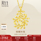 周生生足金樹葉型黃金吊墜女款 項墜不含素金項鏈 50461P計價 3.25克