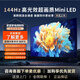 小米2025電視機(jī)新款4K電視智能網(wǎng)絡(luò)語(yǔ)音液晶100寸全面屏彩顯示電 60英寸 60寸_安裝+送掛架 官方標(biāo)配
