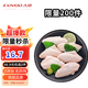 大用單凍雞翅中 2斤 冷凍雞翅膀烤雞翅炸雞翅雞肉 鹵翅中 清真食品