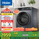 海爾（Haier）滾筒洗衣機全自動(dòng)10公斤376家用家電國家補貼20% 直驅精華洗 超薄以舊換新 XQG100-BE376XS