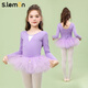 s.lemon兒童舞蹈服春秋芭蕾舞服女童長(cháng)袖舞蹈裙練功網(wǎng)紗裙表演服蓬蓬舞裙 熏衣紫長(cháng)袖春秋款 M /120（建議身高100-110cm）