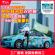NXPPF汽車改色膜全車身貼膜特斯拉新能源車衣膜彩繪定制痛車膜 初音未來涂裝定制(可聯(lián)系客服設計專車效果圖)