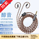 線藝匠mmcx耳機(jī)線適于森海塞爾IE300 IE200 IE600 IE900平衡線TYPE4結(jié)構(gòu)416芯耳機(jī)4.4平衡耳機(jī)升級線 4.4mm平衡線 直頭 森海塞爾IE200/IE300/IE600