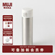無印良品（MUJI）不銹鋼 保溫保冷水杯 單觸式 杯子 易攜帶 500mL