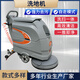 電動(dòng)洗地機物業(yè)商場(chǎng)車(chē)庫自動(dòng)拖地機擦地機手推式洗地機地面擦地機車(chē)間洗刷吸干一體機地面油污清洗機 520F洗地機【預付款】