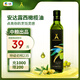 安達露西 橄欖油100%特級初榨 進口西班牙原料 特級初榨橄欖油235ml
