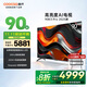 酷開(kāi)（coocaa）創(chuàng  )維電視K3 Pro 2025款 90英寸電視288Hz 一級能效 會(huì )議游戲液晶平板AI電視機 90P3E Max 90英寸 電視