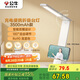 公牛（BULL）折疊臺燈家用床頭帶小夜燈ML-B350A-DS無極調(diào)光充插兩用3500mAh