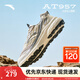 安踏AT957丨復(fù)古跑步鞋山系秋季透氣潮流穿搭厚底運(yùn)動鞋休閑百搭男鞋 象牙白/芯片灰/銀-1 42 (男8.5)