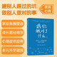 我們做對了什么-北京十一學(xué)校家長的陪伴與反思