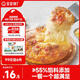 寶寶饞了兒童早餐披薩意式和牛培根90g加熱即食兒童早餐寶寶零食早餐披薩