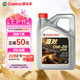 嘉實多（Castrol）嘉效 全合成機油 潤滑油 0W-20 SP/C5 4L 汽車保養(yǎng)