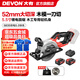 大有（Devon）20V鋰電無刷電圓鋸5835手持鋸5.5寸切割鋸伐木鋸模板切割圓盤鋸 5.0Ah雙電快充（75W）