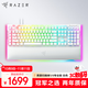 雷蛇（Razer）黑寡婦蜘蛛V4專(zhuān)業(yè)版 機械鍵盤(pán) 游戲鍵盤(pán) RGB背光 游戲電競 綠軸 帶RGB腕托 白色