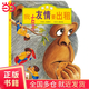 【當當正版童書(shū)】我愛(ài)幼兒園 養成好習慣 安全早知道 兒童互動(dòng)游戲立體書(shū) 玩具書(shū)2-3-6歲生活情景認知啟蒙益智翻翻書(shū)我有友情要出租注音版 繪本故事書(shū)2-3歲幼兒園早教書(shū)繪本6-8帶拼音幼兒園大班一年級