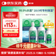 愛(ài)爾康 傲滴恒潤隱形眼鏡液護理液美瞳護理液420*2+90ml 多功能保濕進(jìn)口
