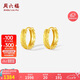 周六福18K黃金耳環(huán)耳飾耳釘生日禮物女C0913782 一對七夕情人節禮物