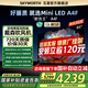 創(chuàng)維電視85吋85A4F 電視機(jī)miniled百級(jí)分區(qū) 遠(yuǎn)場(chǎng)語(yǔ)音液晶平板電視144Hz高刷4+64G內(nèi)存 4K液晶一級(jí)能效 85英寸 2026款 A4E升級(jí)款