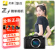 尼康（Nikon） Zf全畫幅微單相機(jī) 可選單機(jī)/套機(jī) 4K高清數(shù)碼照相機(jī)Vlog自拍旅游 ZF 單機(jī)（不含鏡頭） 標(biāo)配出廠配置【關(guān)注送座充】