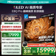 海信電視E8Q Pro 85英寸 信芯H7 U+MiniLED 黑曜屏Ultra 330Hz高刷 E8NULTRA升級 國家補貼85E8Q-PRO