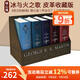 英文原版 冰與火之歌 A Song of Ice and Fire 精裝皮革收藏版1-5盒裝 Game of Thrones 權利的游戲 美劇原小說(shuō) 喬治馬丁 綠山墻