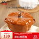 琺寶（staub）陶瓷創(chuàng  )意雙耳帶蓋補品湯盅燉罐湯煲蒸蛋盅甜品湯碗小烤盤(pán)烘焙模具 南瓜盅0.7L-肉桂黃