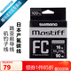 SHIMANO禧瑪諾氟碳線 LB-B41V masstiff fc沉水碳線 路亞前導(dǎo)線磯釣子線 2號(hào)（8LB）90米－拉力4kg