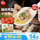 思念上湯小云吞豬肉薺菜400g50只 兒童速凍餛飩早餐食品云吞