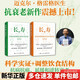 救命逆轉和預防致命疾病的科學(xué)飲食 邁克爾·格雷格醫生科學(xué)飲食巨作 新書(shū) 長(cháng)壽逆轉和延緩衰老的科學(xué)飲食 新藥食同源 飲食結構決定你的性命  救命飲食作者坎貝爾力薦 電子工業(yè)出版社 【重磅新書(shū)】長(cháng)壽逆轉和